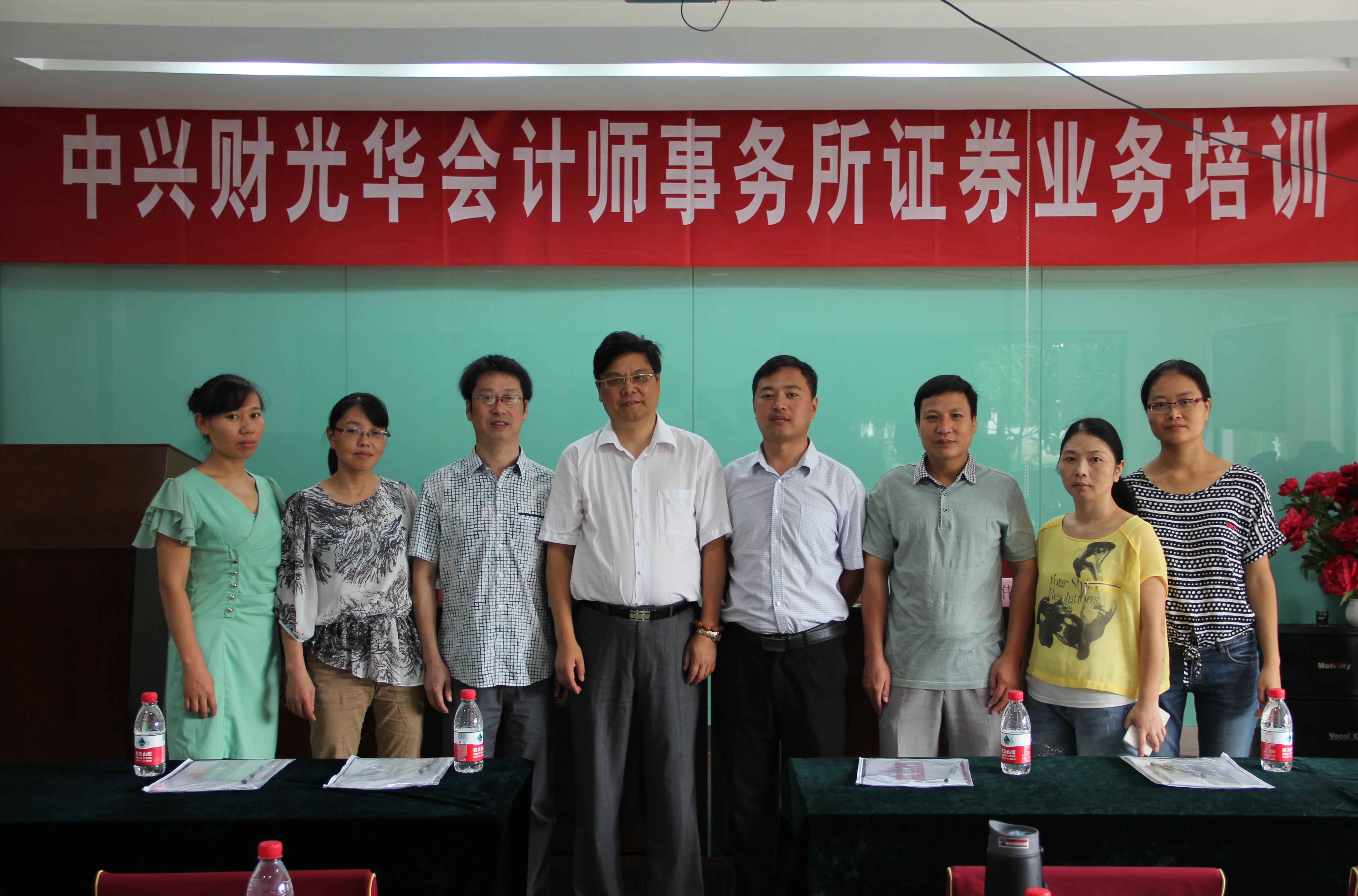 金信財(cái)稅培訓(xùn)人員與中興財(cái)光華會(huì)計(jì)師事務(wù)所江蘇分所所長(zhǎng)王德瑞合影 金信財(cái)稅培訓(xùn)人員與中興財(cái)光華會(huì)計(jì)師事務(wù)所江蘇分所所長(zhǎng)王德瑞合影